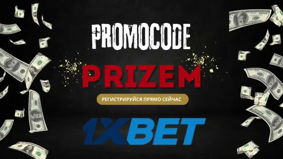 Какие возможности даёт платформа для ставок 1xBet новым игрокам